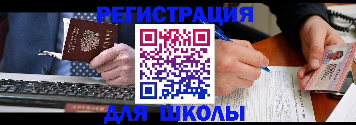 временная регистрация госуслуги в Кисловодске