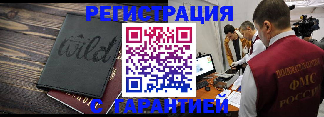 прописка для кредита в Кисловодске