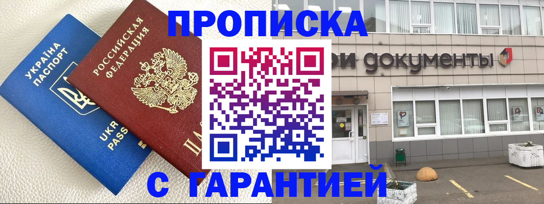 временная регистрация в квартире в Кисловодске