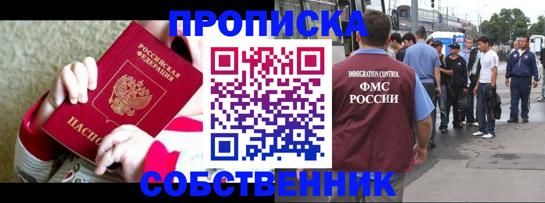 временная регистрация поиск в Кисловодске