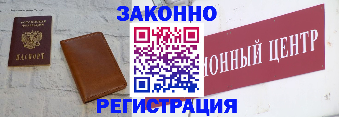 временная регистрация надежно в Кисловодске
