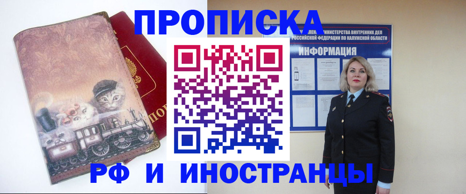 временная регистрация в квартире в Кисловодске